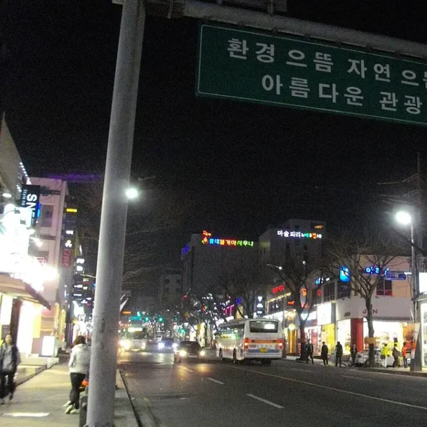 그랜드 해온플레이스 마사지 제휴업체 이미지